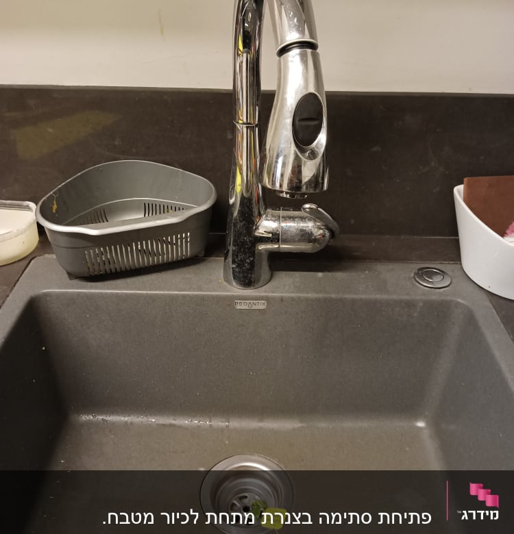 ברז נירוסטה וכיור עם מסננת